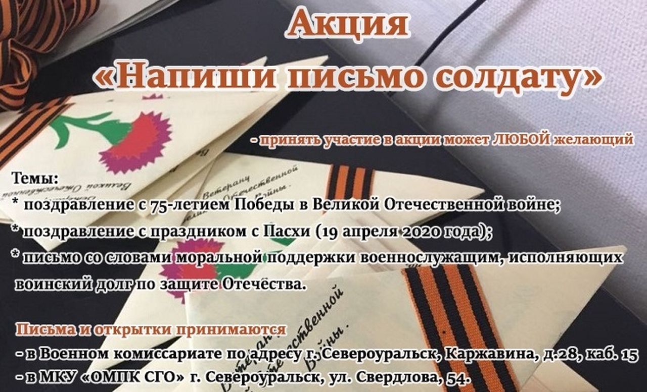 Письмо Солдату Поздравление С Новым Годом