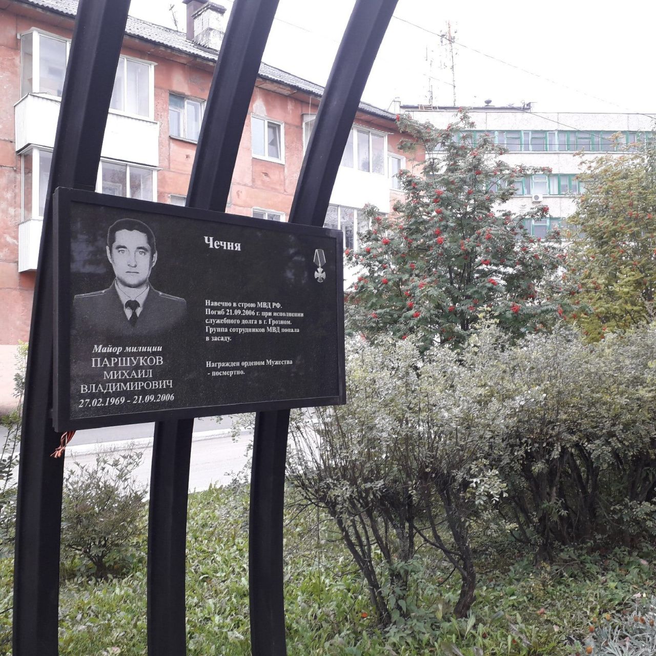 Сотрудники полиции почтили память коллеги Михаила Паршукова, погибшего при выполнении служебного долга