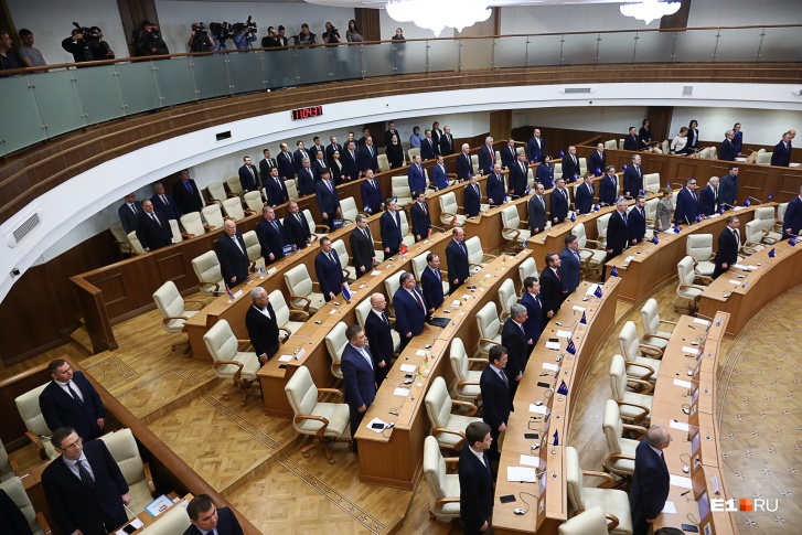 Свердловские депутаты перед принятием поправок к Конституции послушали гимн РФ Фото: Марина Молдавская / E1.RU Свердловские депутаты перед принятием поправок к Конституции послушали гимн РФ Фото: Марина Молдавская / E1.RU