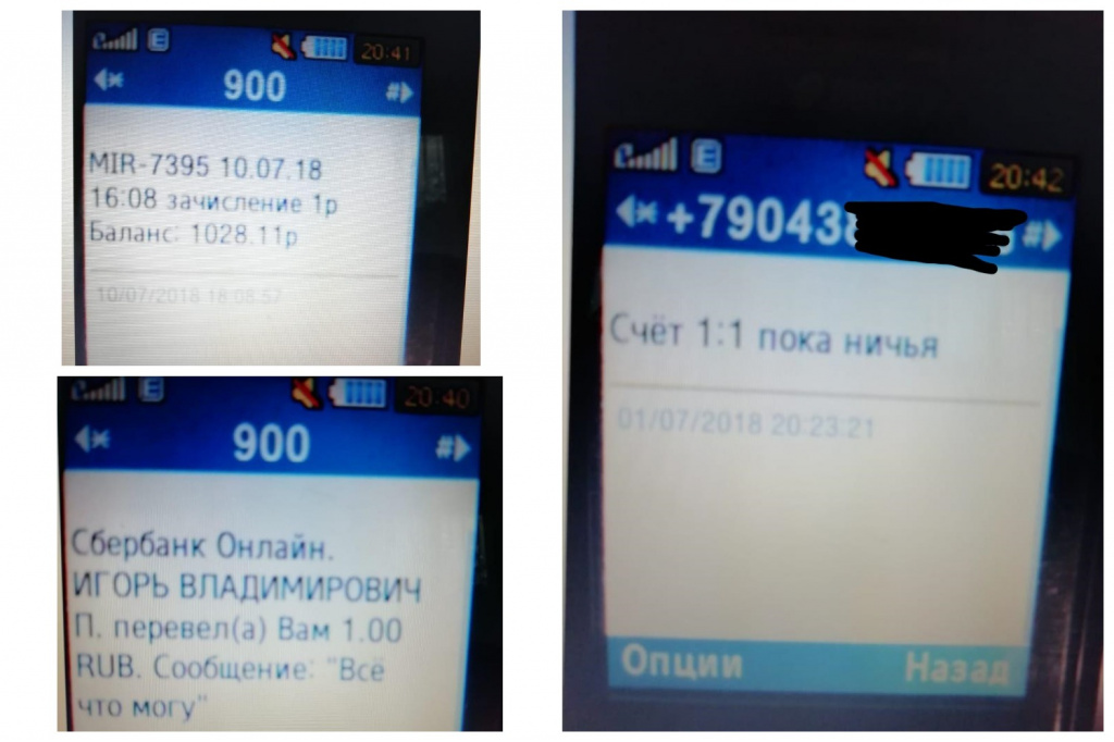 Эти уведомления и сообщения хранятся в телефоне Фуфаева до сих пор. Фото: Алла Брославская, "ПроСевероуральск.ru"