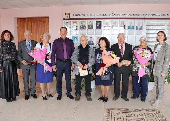 В администрации наградили знаком отличия "Совет да любовь" три семьи из Североуральска 