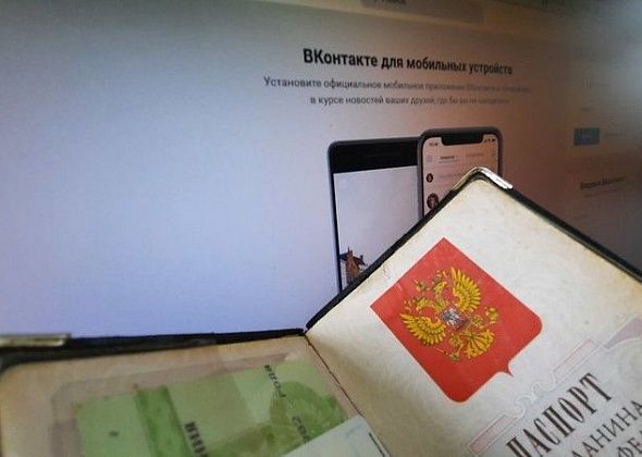 Роскомнадзор предложил при регистрации в соцсетях спрашивать номер паспорта и адрес проживания