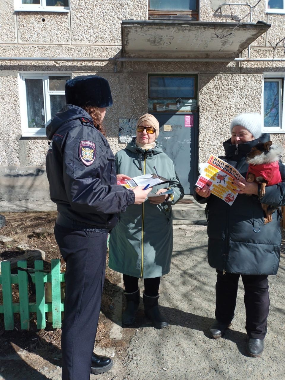 Осторожно, мошенники!». Полиция Североуральска проводит мероприятия по  профилактике мошенничества | Новости | ПроСевероуральск.ру