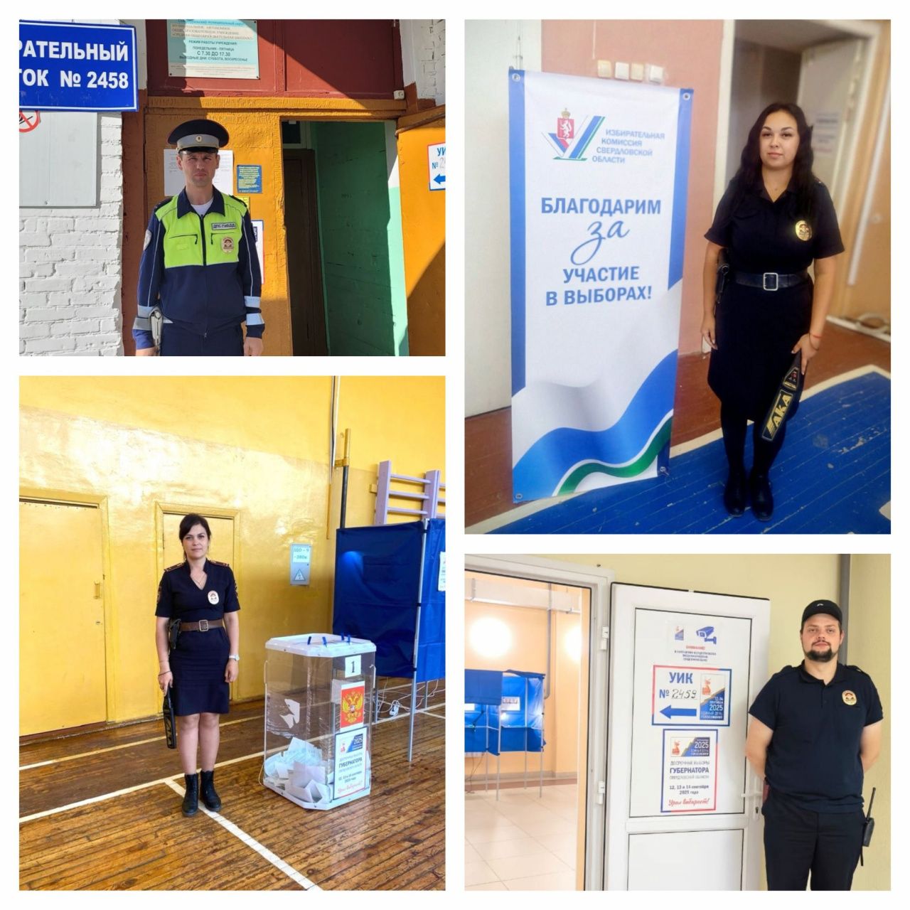 Североуральские полицейские обеспечили охрану общественного порядка во время выборов губернатора