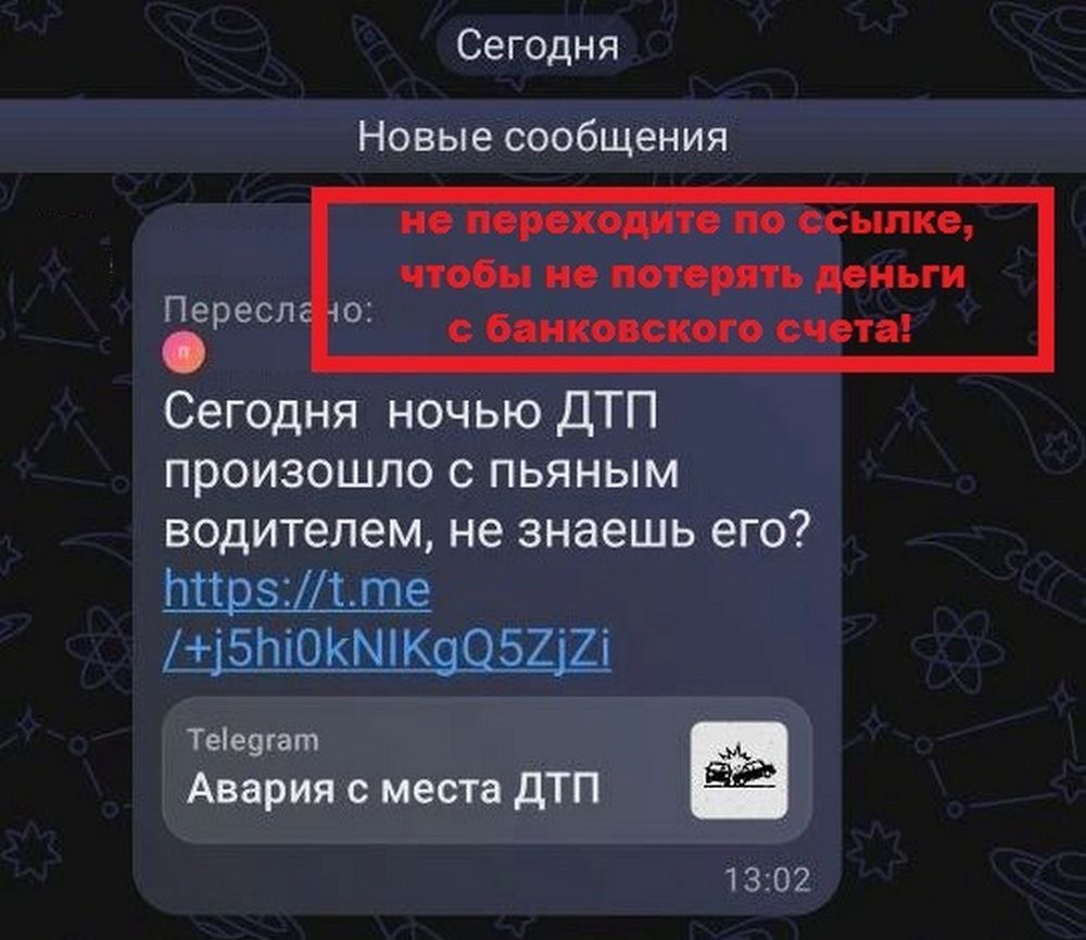 «Это ты на видео?» Мошенники используют мессенджеры для кражи денег