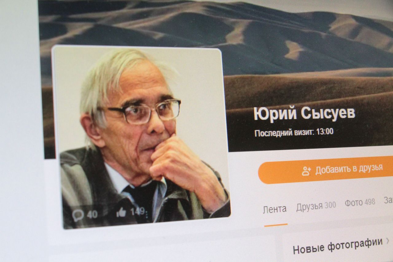 Скончался журналист Юрий Сысуев, бывший главный редактор муниципальной газеты