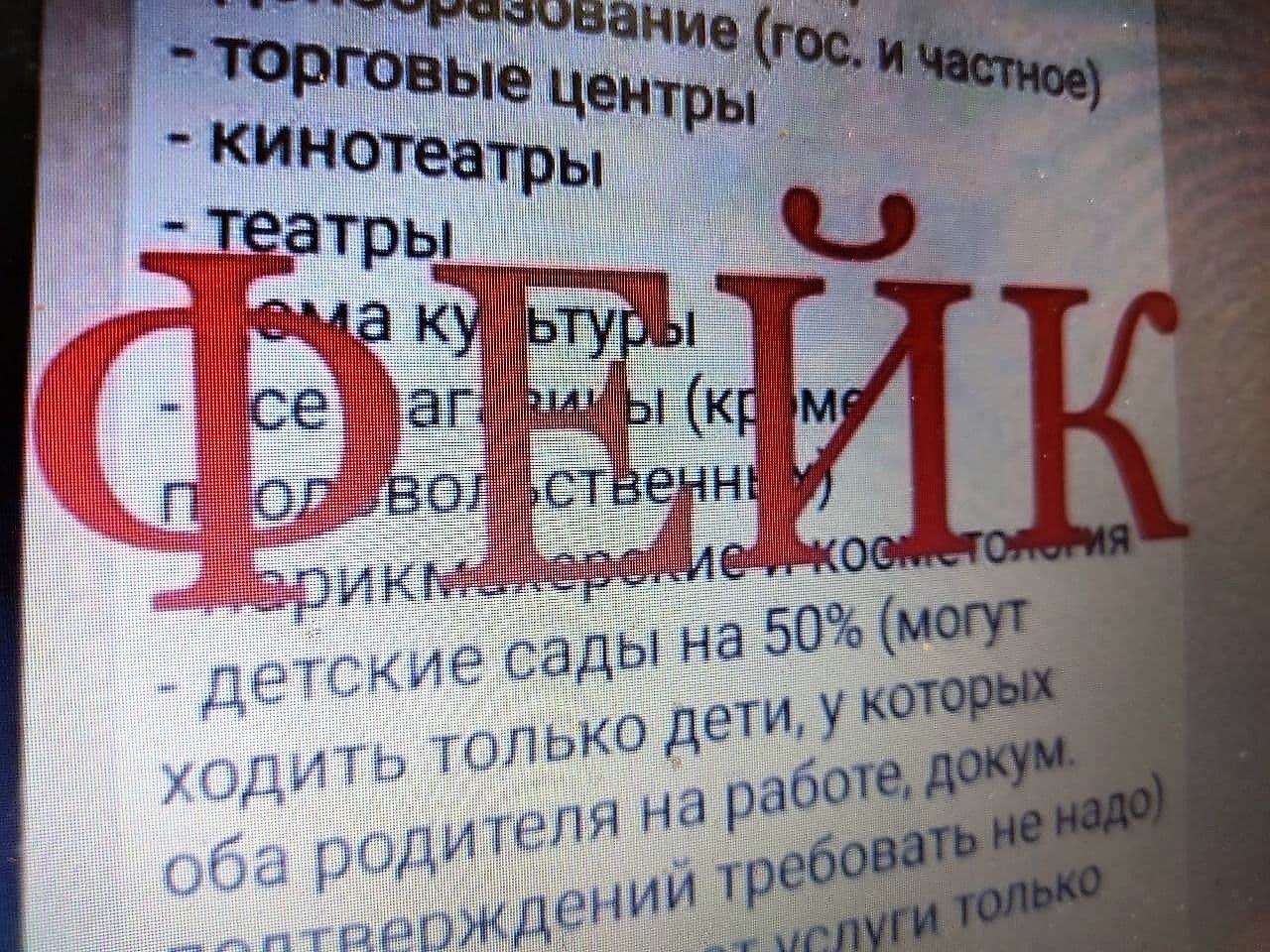 Жителей Свердловской области пугают локдауном на Новый год. Оперштаб: "Это фейк"