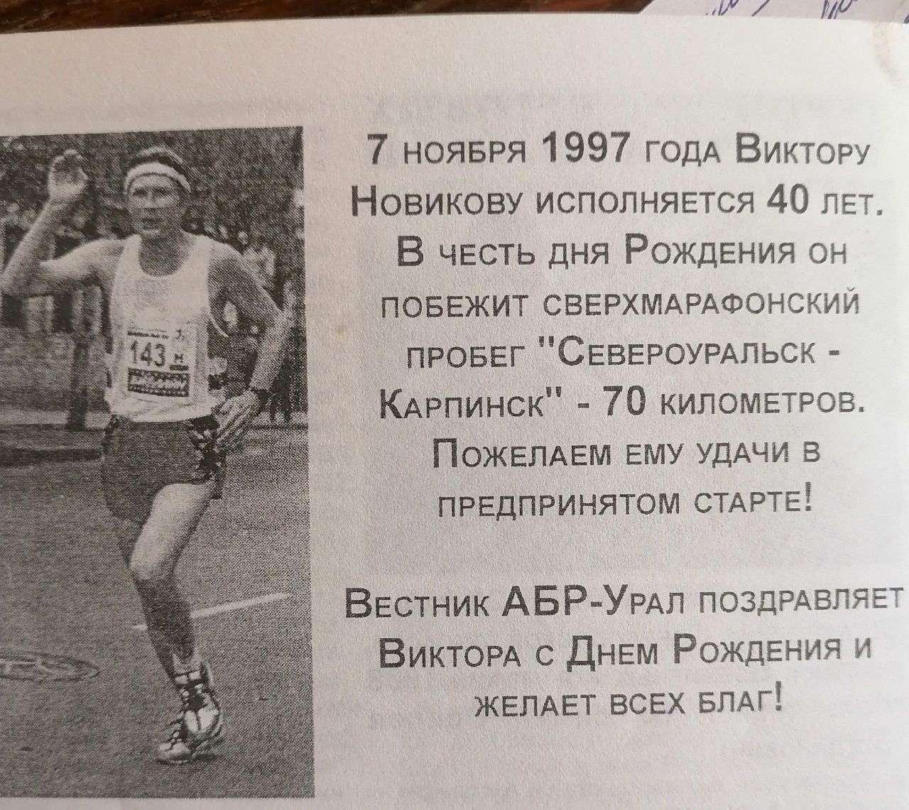 Нина Галеева: "Им победа, как воздух, нужна!"