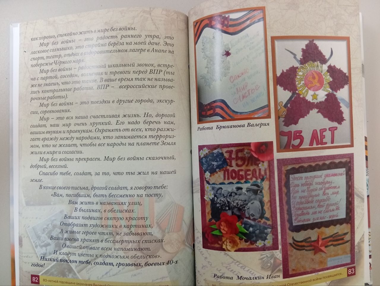 В Североуральске презентовали третий сборник книги «Мы помним! Мы гордимся!»