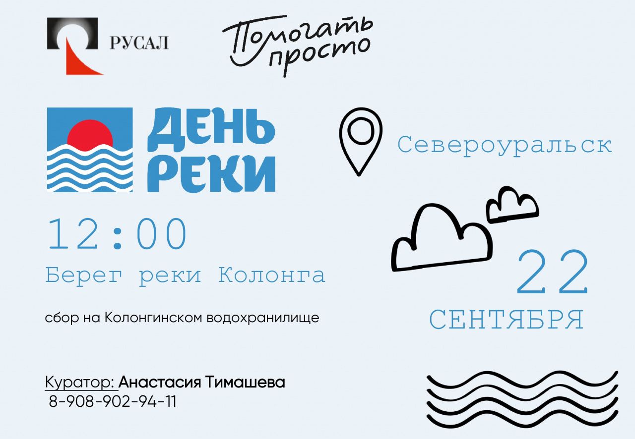 Приглашаем на день Колонги!