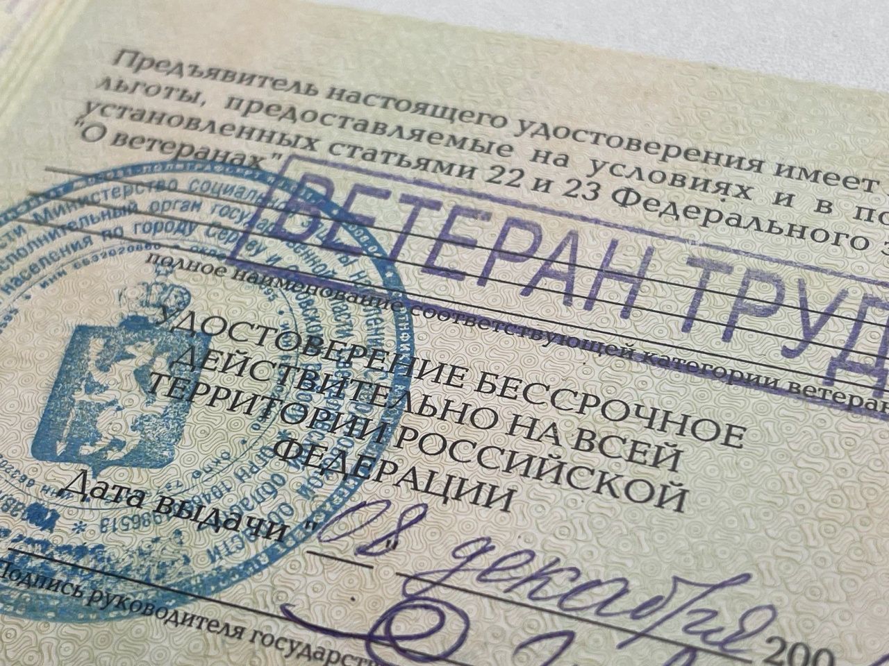 Два – федеральных, два – региональных. Кому присвоили звание «Ветеран труда»?