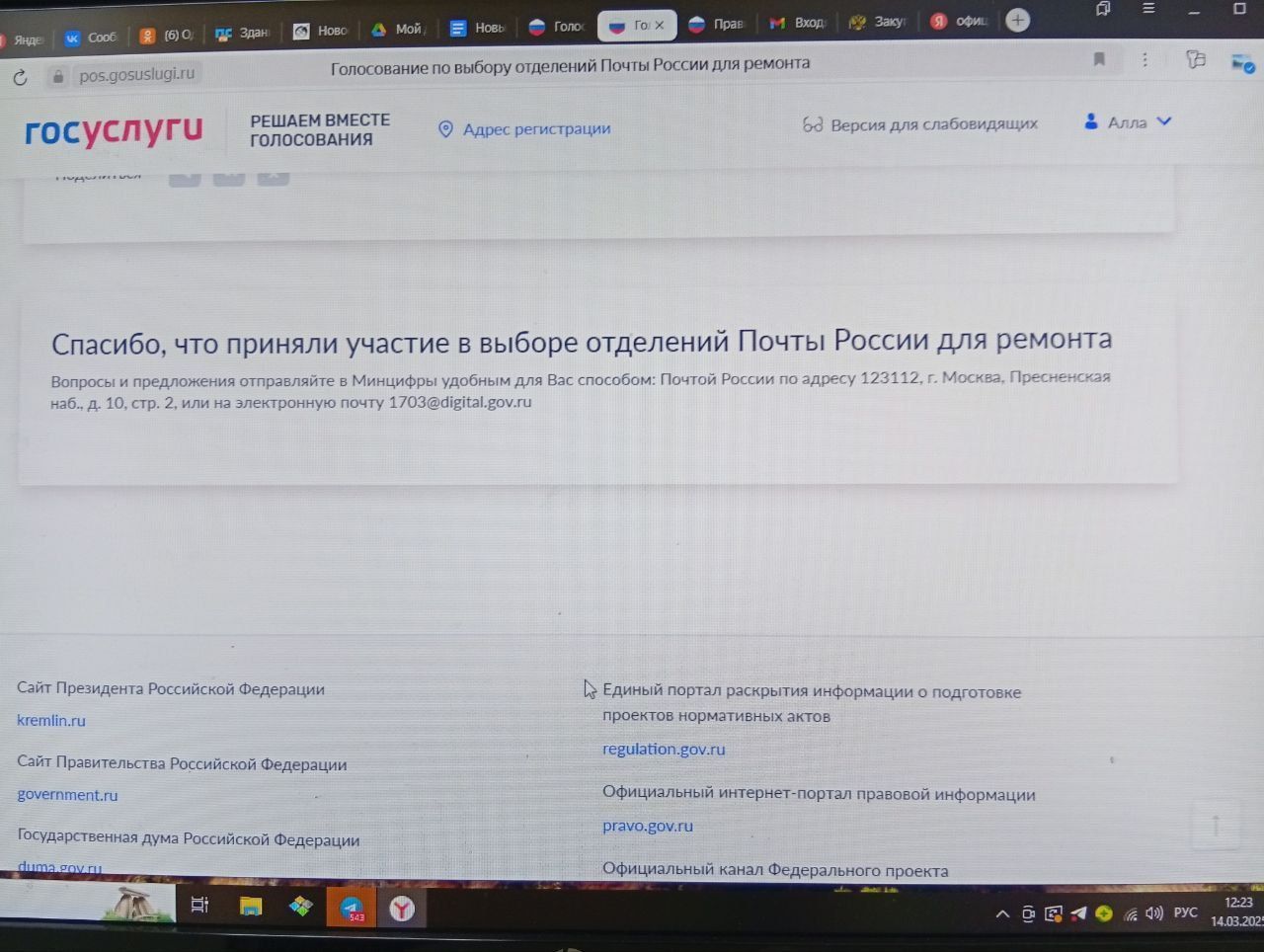 Хотите, чтобы отделения Почты в поселках отремонтировали, проголосуйте