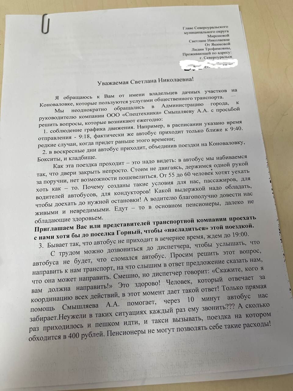 Коноваловский рейс объединяют с Бокситами и кладбищем, народу битком, расписание не соблюдается