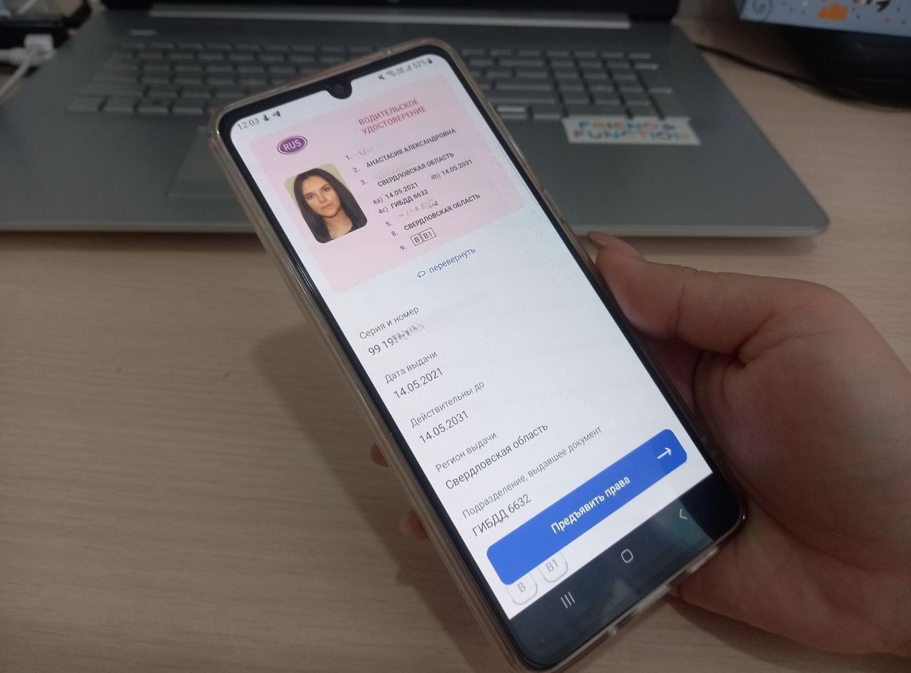 Водители могут показать права сотруднику ГИБДД в приложении. Но оригинал с  собой возить нужно | Новости | ПроСевероуральск.ру