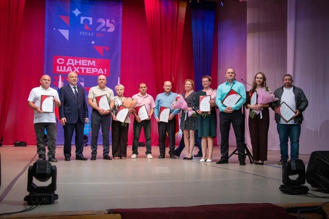 Субровчане чествуют лучших шахтеров!