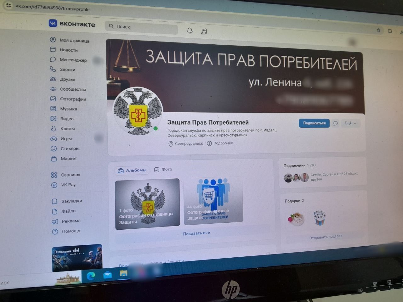 На севере Свердловской области появился клон Роспотребнадзора
