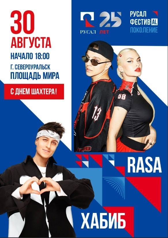 Программа празднования Дня шахтера - звездные гости, зажигательная дискотека, фейерверк