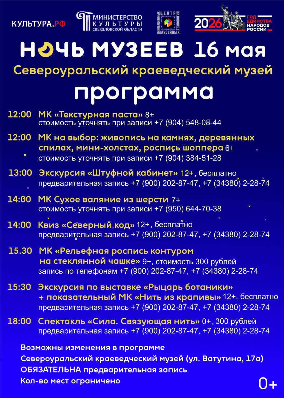 В «Ночь музеев» 16 мая музей откроет двери для желающих окунуться в мир культуры и искусства