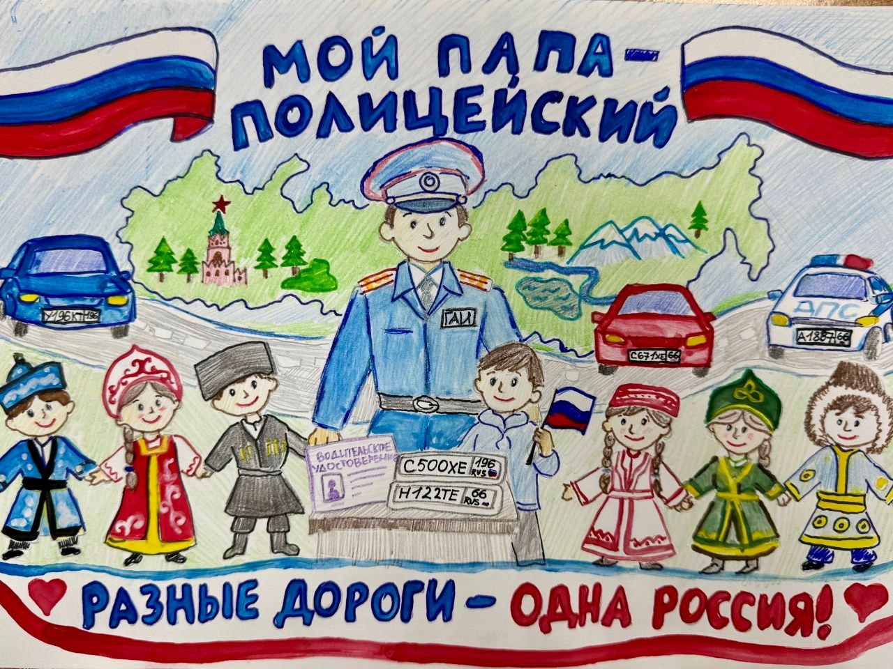 В Североуральске подвели итоги конкурса рисунков «Мои родители работают в полиции»
