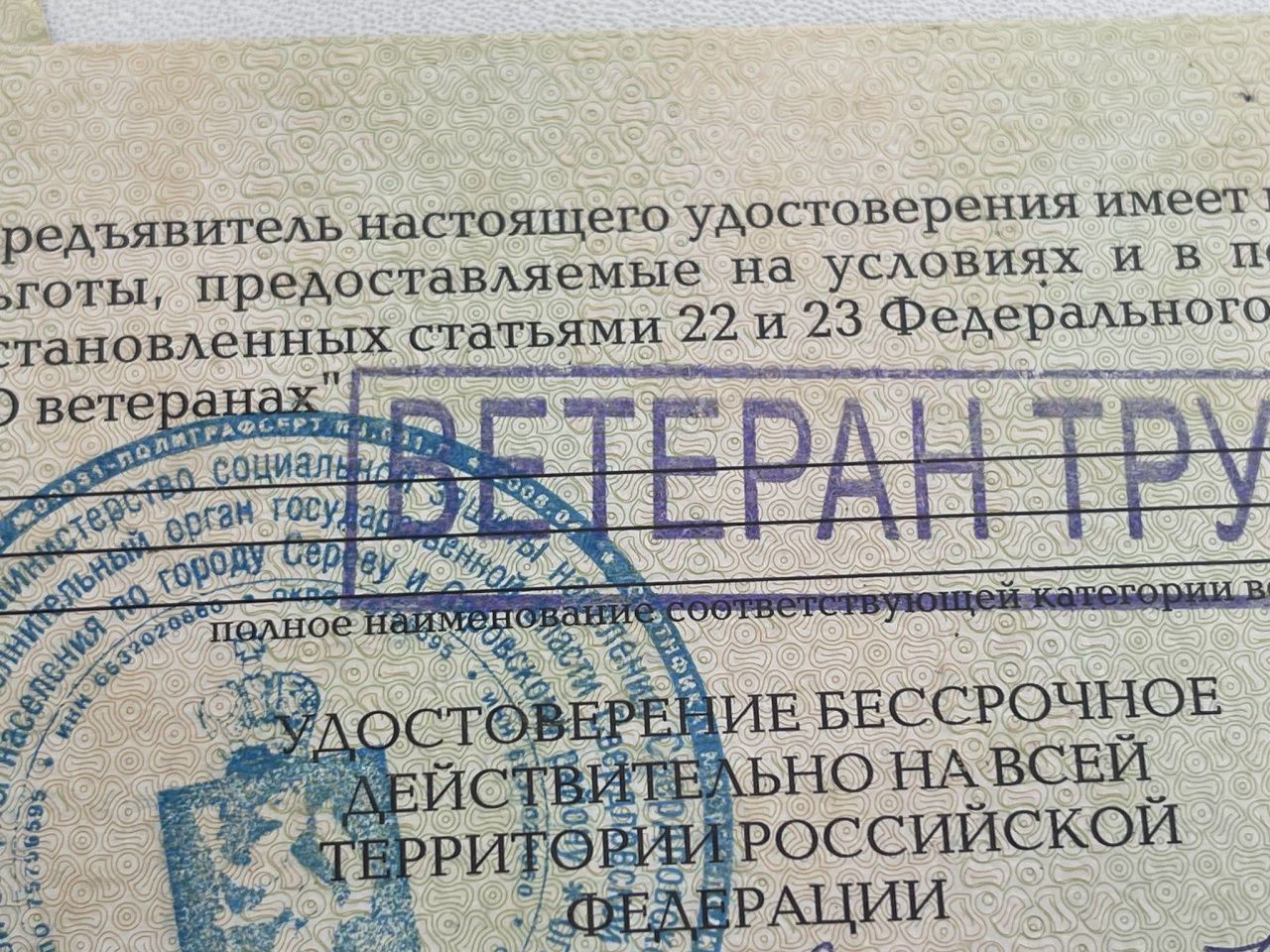 Жителям Североуральска присвоены звания «Ветеран труда» – вышли указы