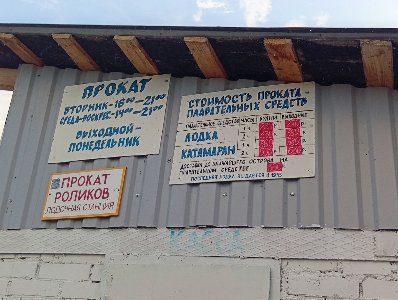 Лодочная станция на пруду работает до сентября. Успевайте!