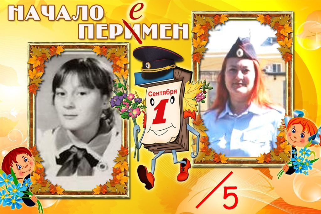 К Всероссийскому флешмобу «Начало перемен» присоединяется старший лейтенант, инспектор по БДД Светлана Свиридова