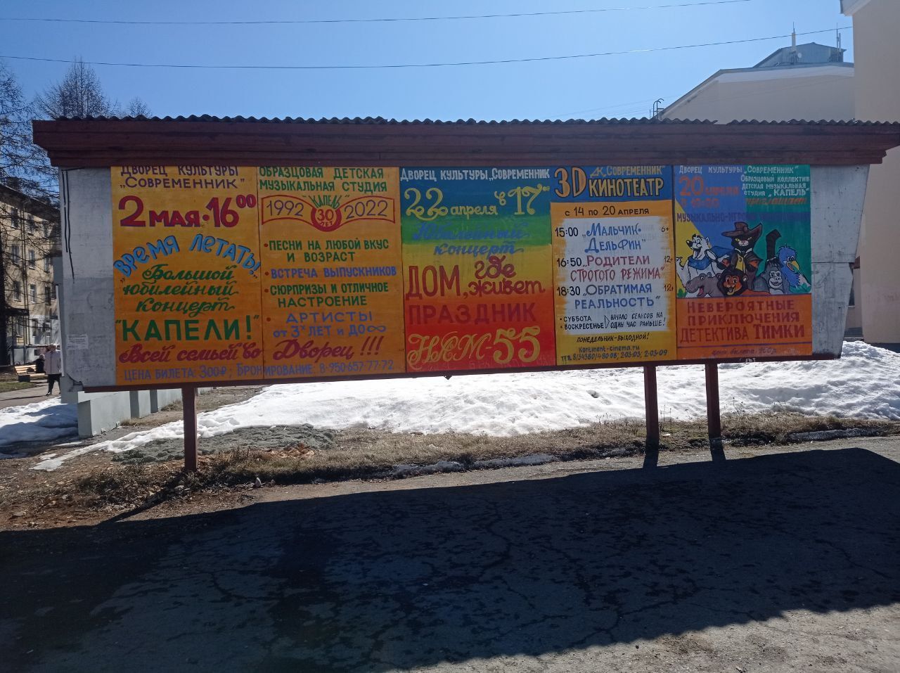 ДК “Современник” приглашает на мероприятия 