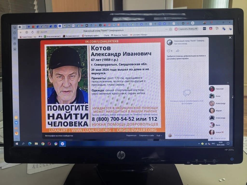 «Нуждается в медицинской помощи»: волонтеры «ЛизаАлерт» просят помочь найти североуральца