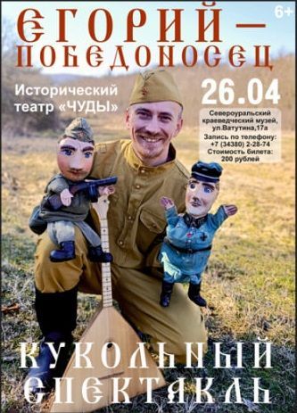 Исторический театр «ЧУДЫ» приезжает в музей с новой программой
