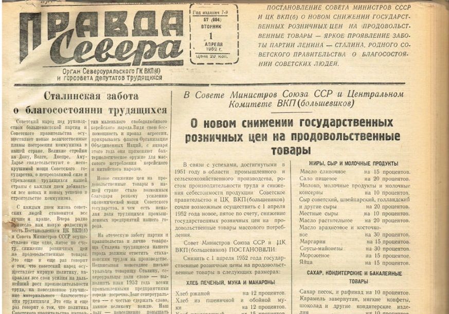 Геннадий Патрахаев: Было время и цены снижались…