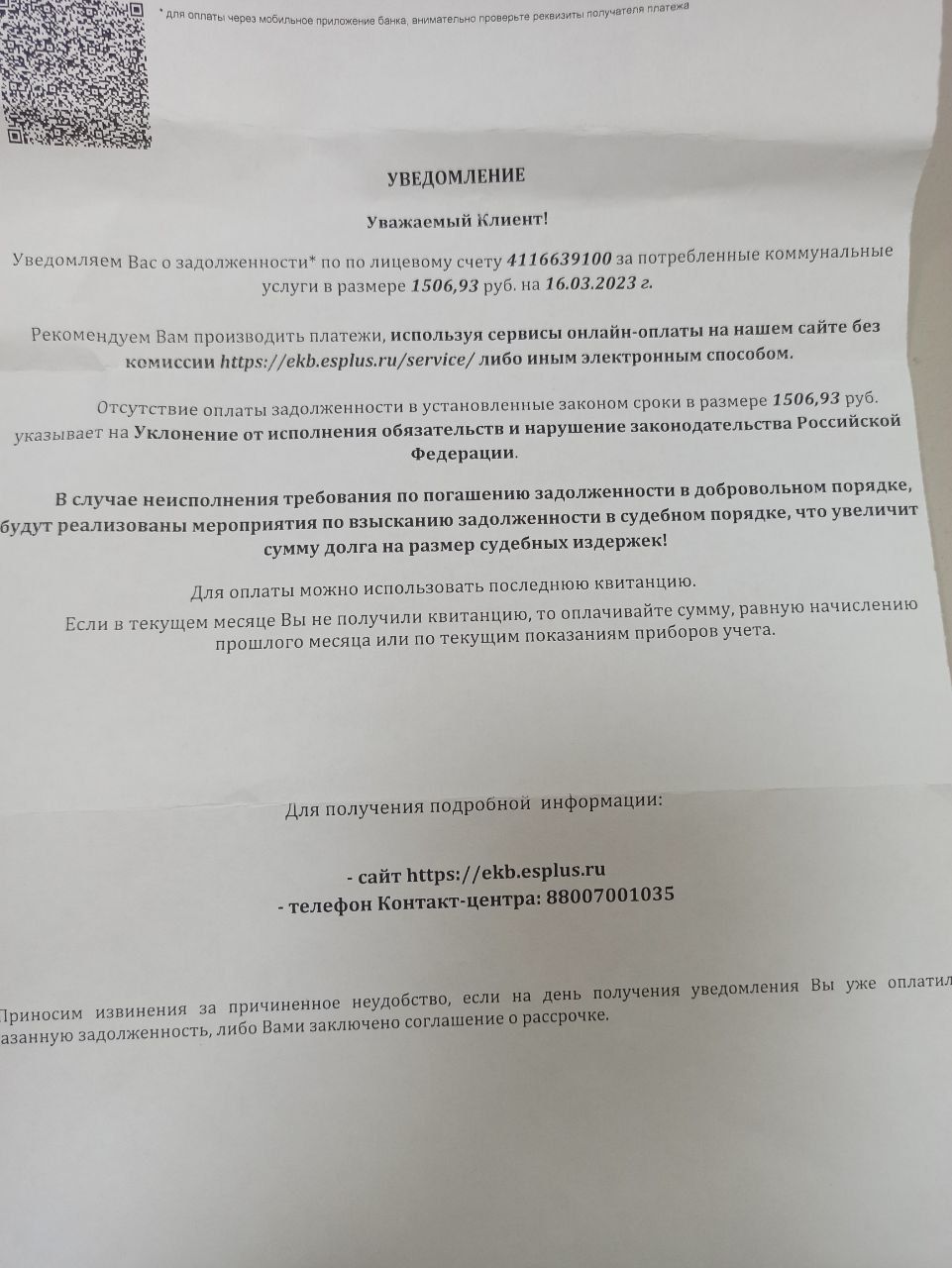 Пенсионерка Галина Колбина – про закрытый банк, мошенников и неправильные начисления