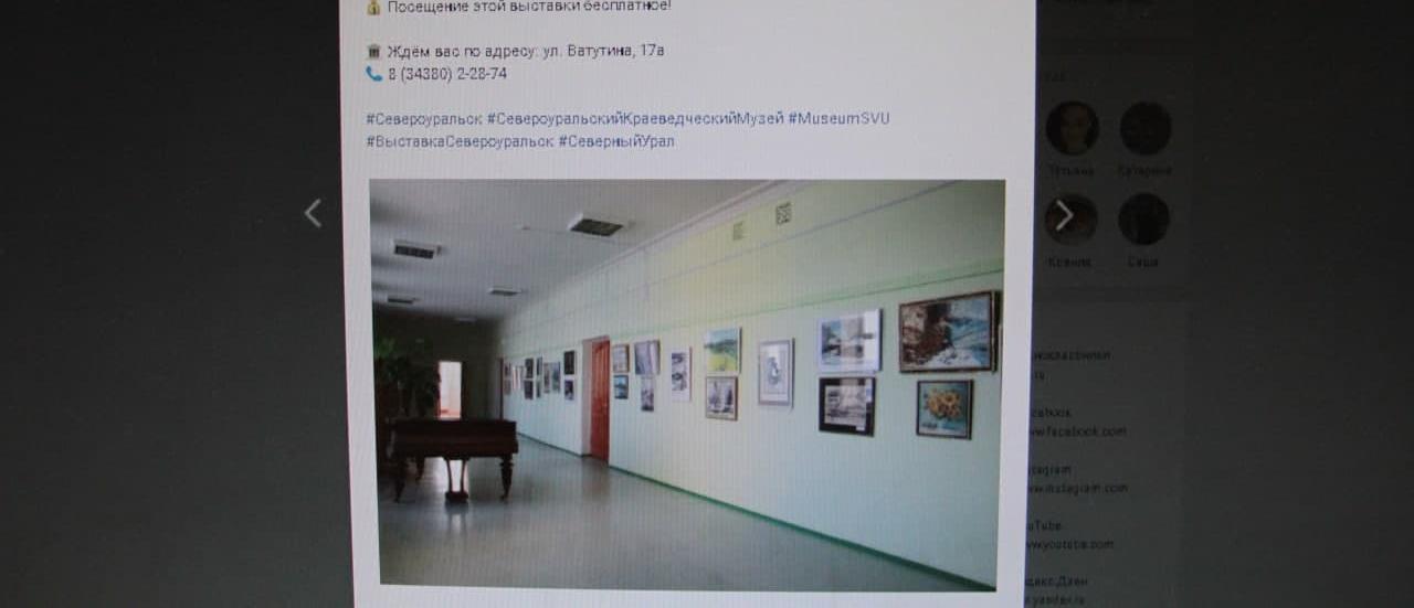 В краеведческом музее работает выставка работ преподавателей художественной школы Североуральска