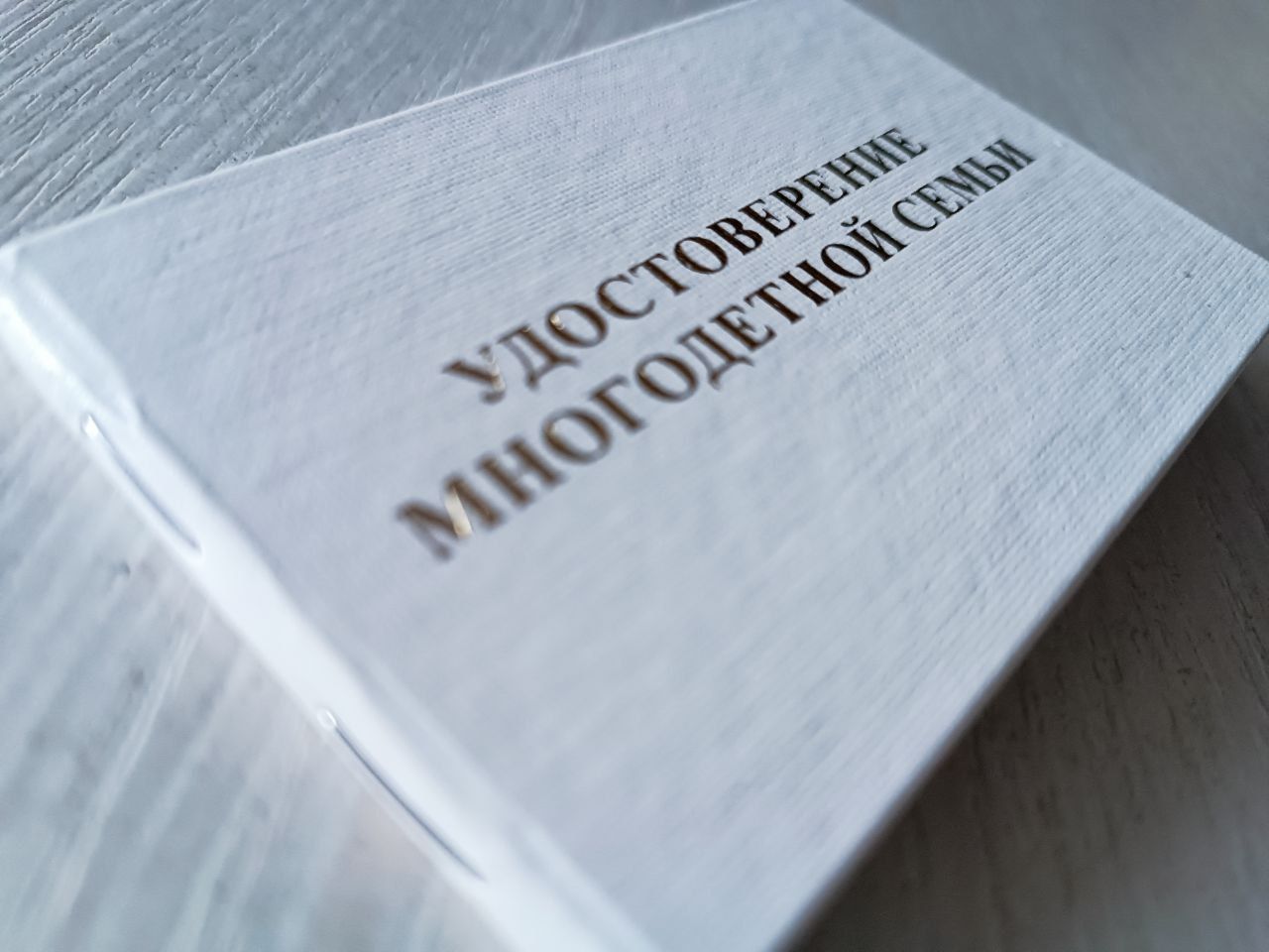 Жителей Североуральска отметили знаками «Совет да любовь» и «Материнская доблесть»
