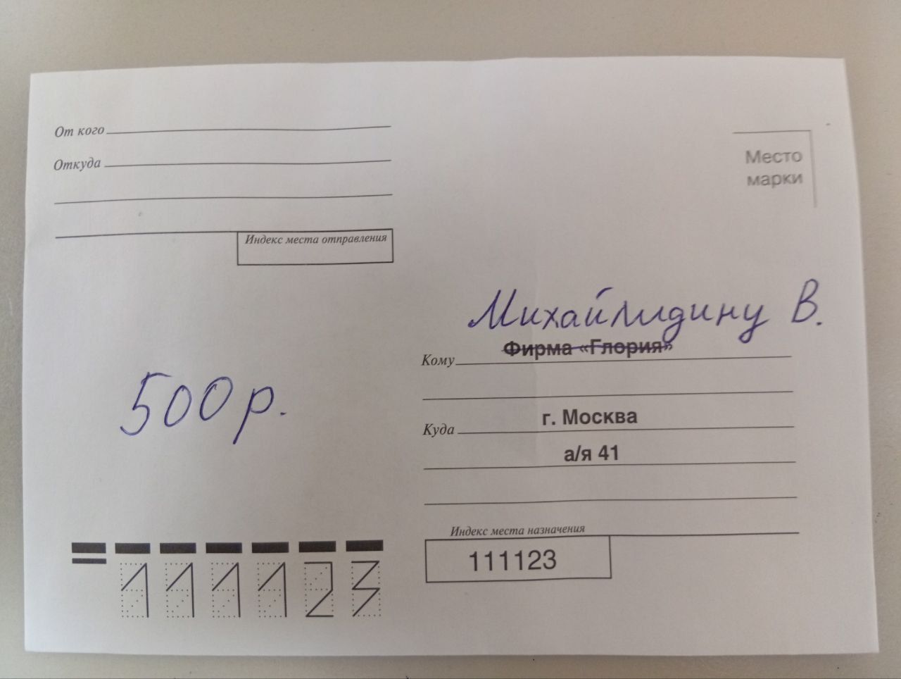 Мужчина пришел к знакомым, чтобы забрать долг. Они вызвали участкового