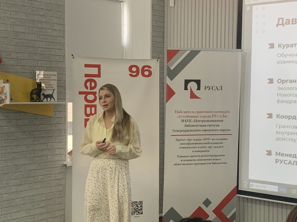 Стартовала школа социального проектирования, организованная Центром социальных программ РУСАЛа