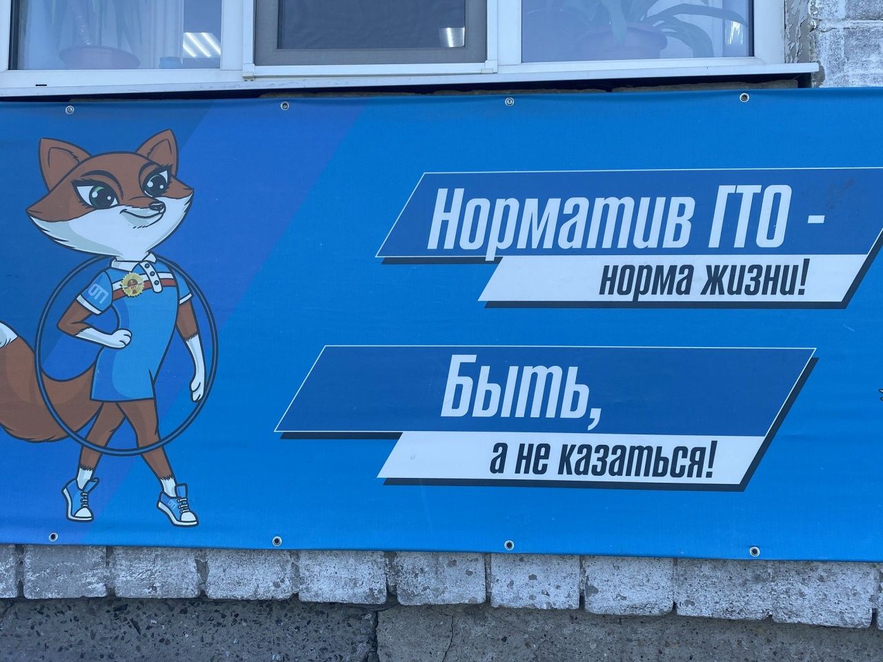 Два дня у североуральцев на стадионе «Горняк» будут принимать нормативы ГТО