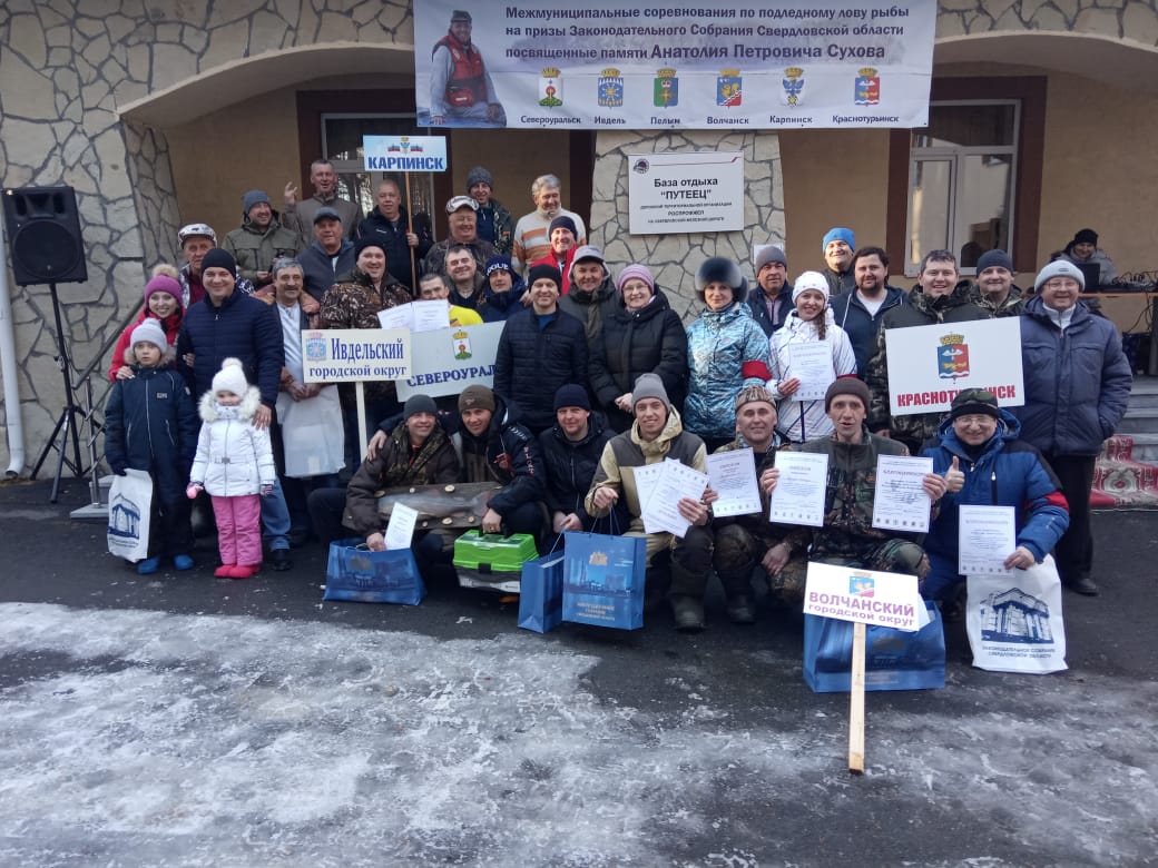 Североуральские рыбаки взяли “бронзу” на соревнованиях по подледному лову рыбы. Они были посвящены памяти Анатолия Сухова