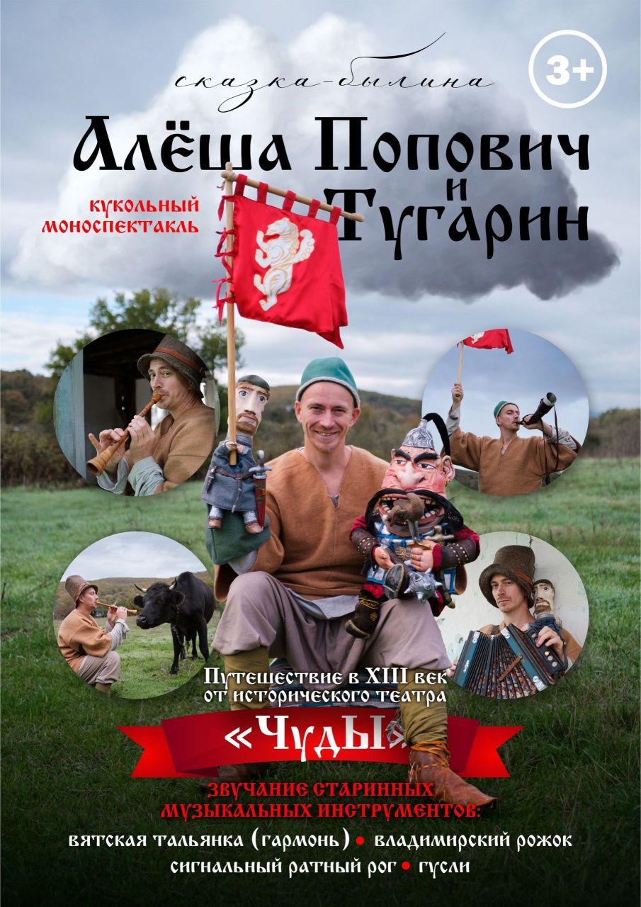 Североуральцев приглашают в музей на кукольный моноспектакль исторического театра "ЧудЫ"