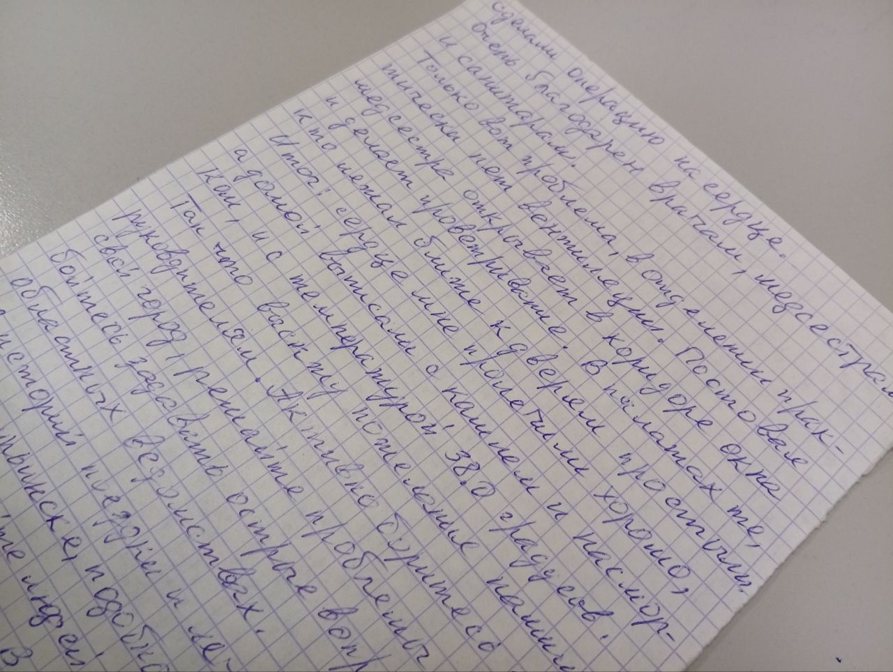 “Сердце пролечили, выписали с кашлем”. Две поездки в больницу Краснотурьинска