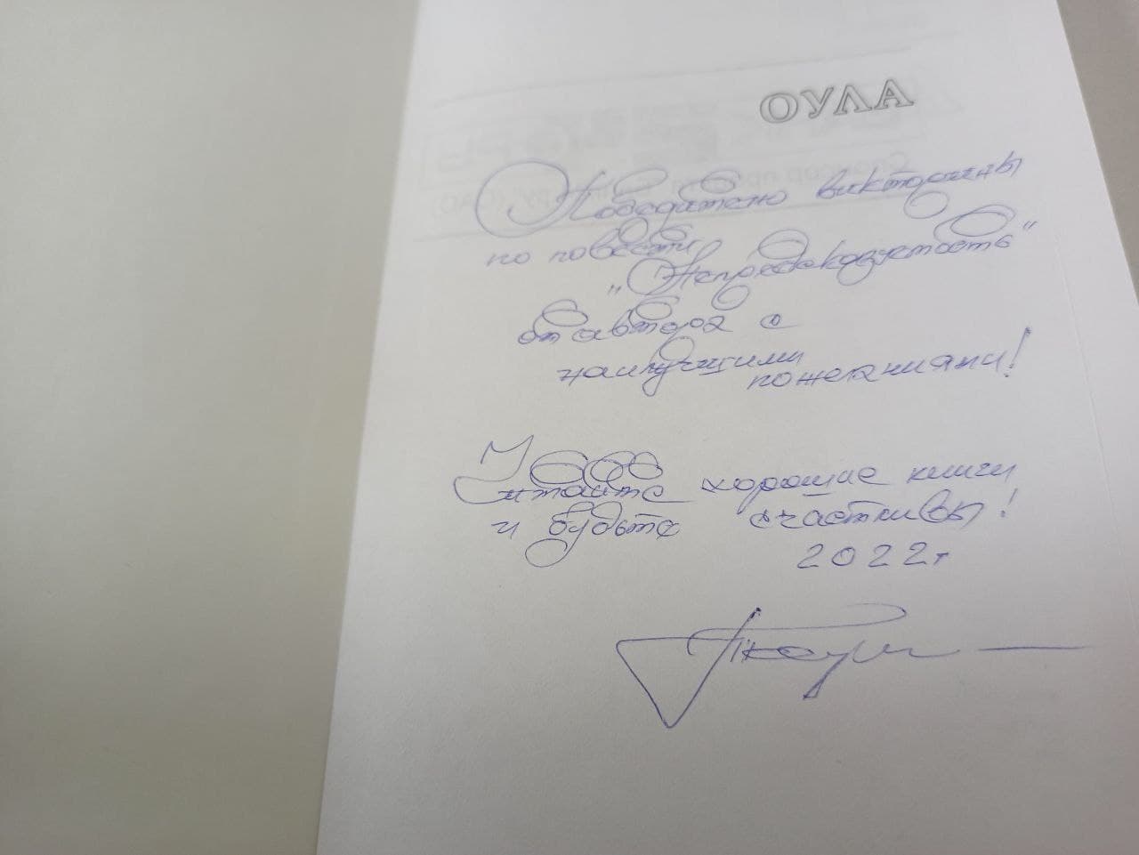 Североуральцы интересуются, как приобрести новую книгу Николая Гарина “Тайна озера золотого”