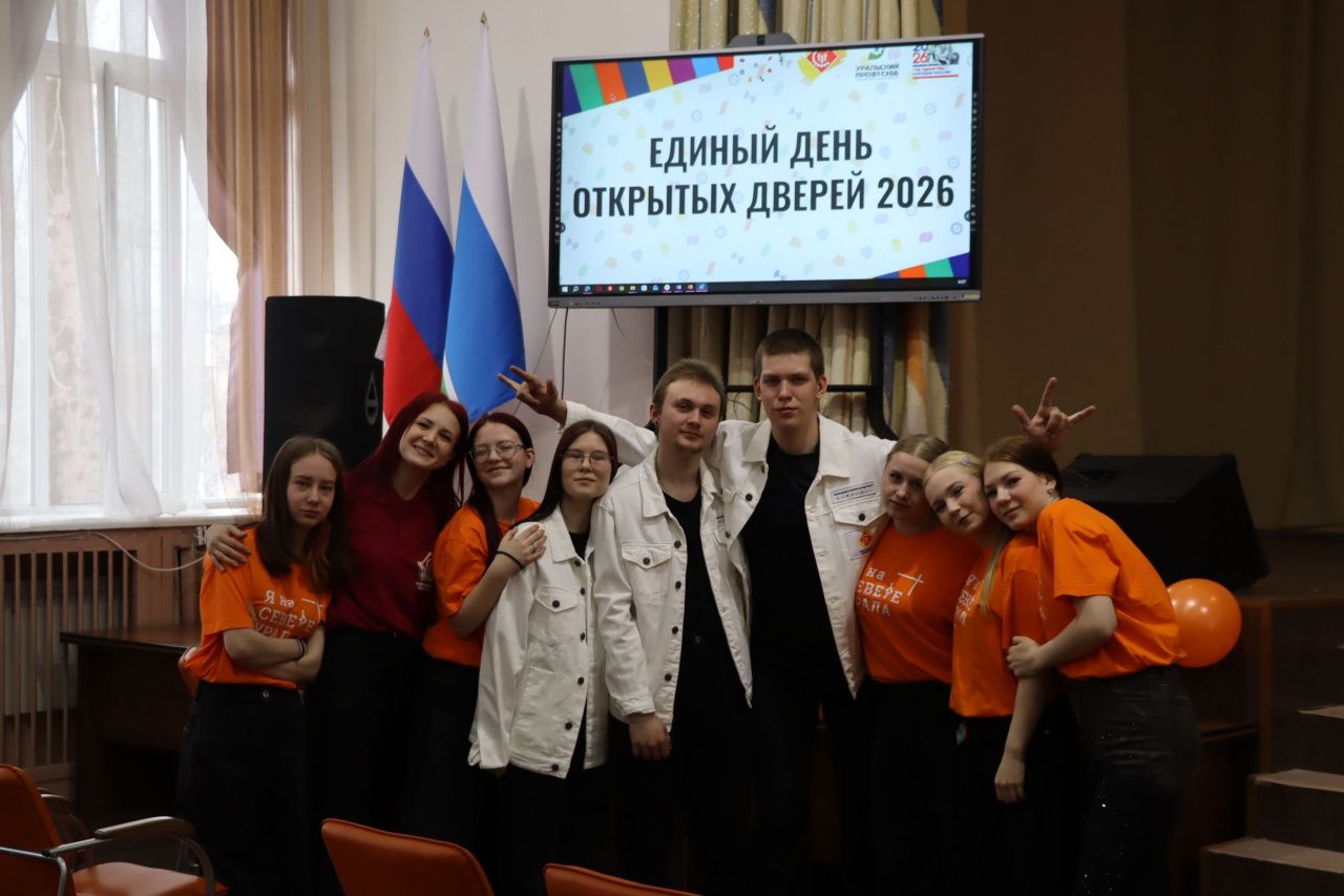 Добро пожаловать в «Профессионалитет»!