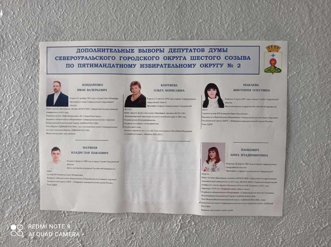 Довыборы. На 10 утра - 618 проголосовавших. В “Современнике” - два участка, все тихо и спокойно