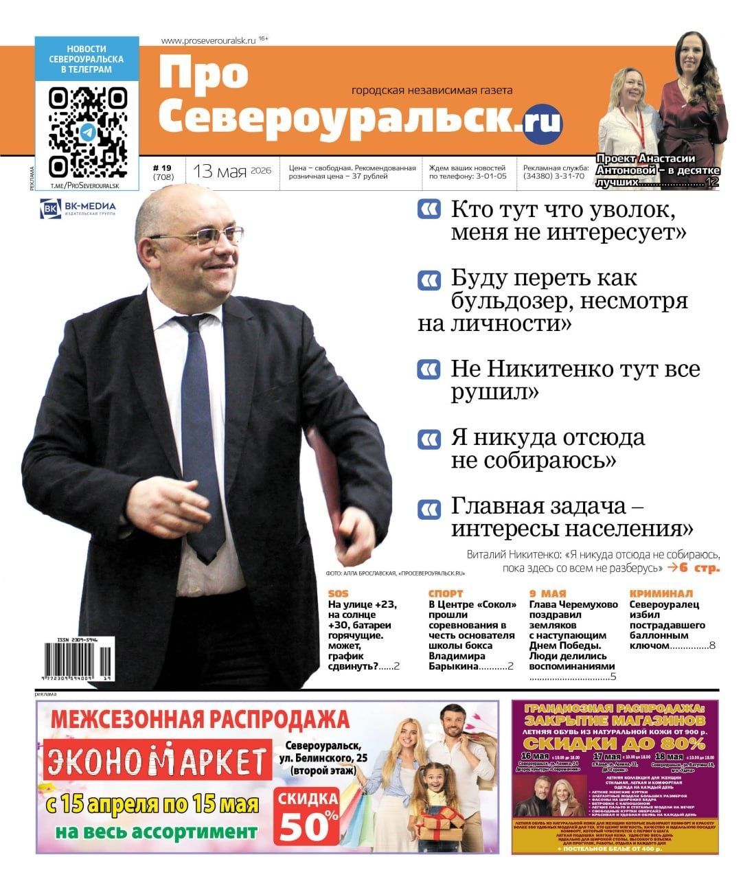 Глава уезжать не собирается. Проект "Театральный музей" в десятке лучших. Читайте газету