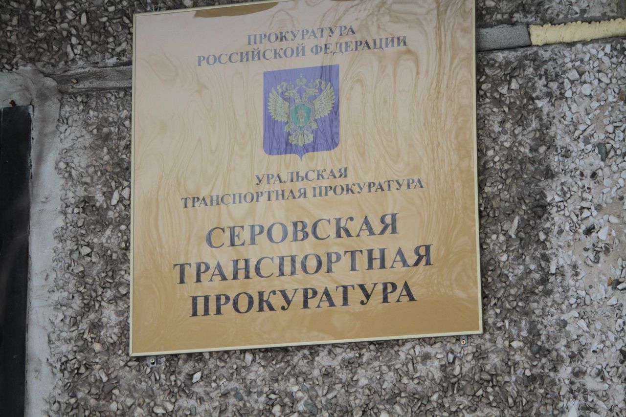 Женщина с детьми из-за поломки поезда вынуждена была добираться до Североуральска на такси