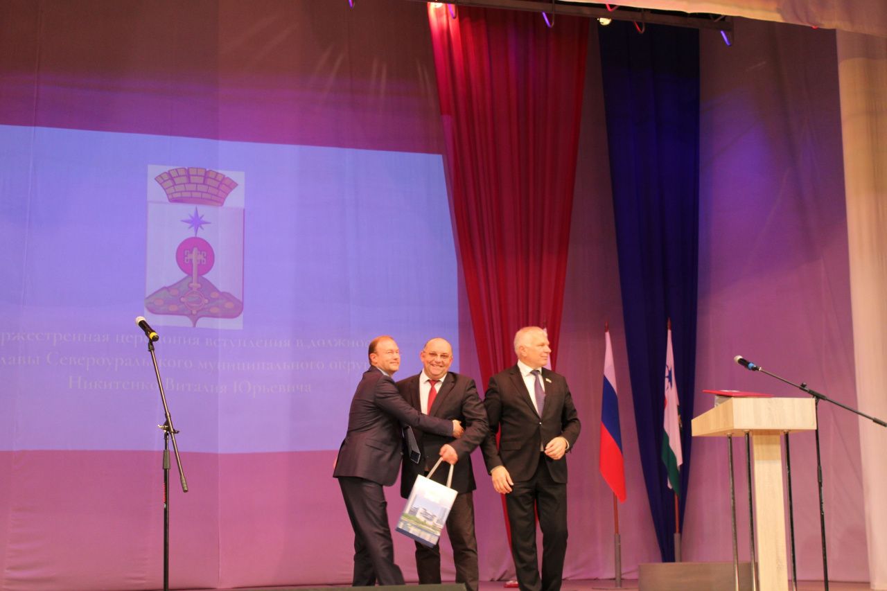 Инаугурация главы Североуральска Виталия Никитенко. Важные и забавные моменты
