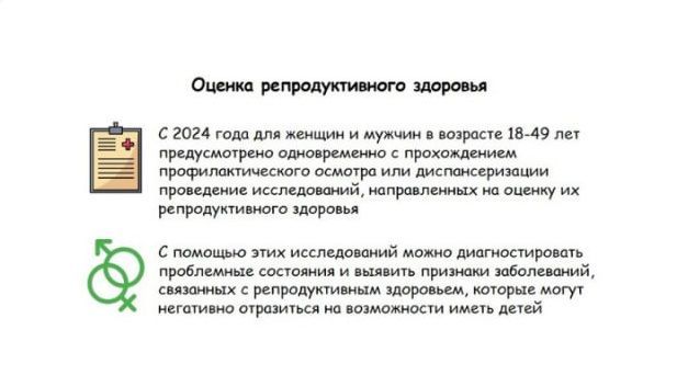 В Свердловской области озаботились репродуктивным здоровьем граждан. Пройдите опрос