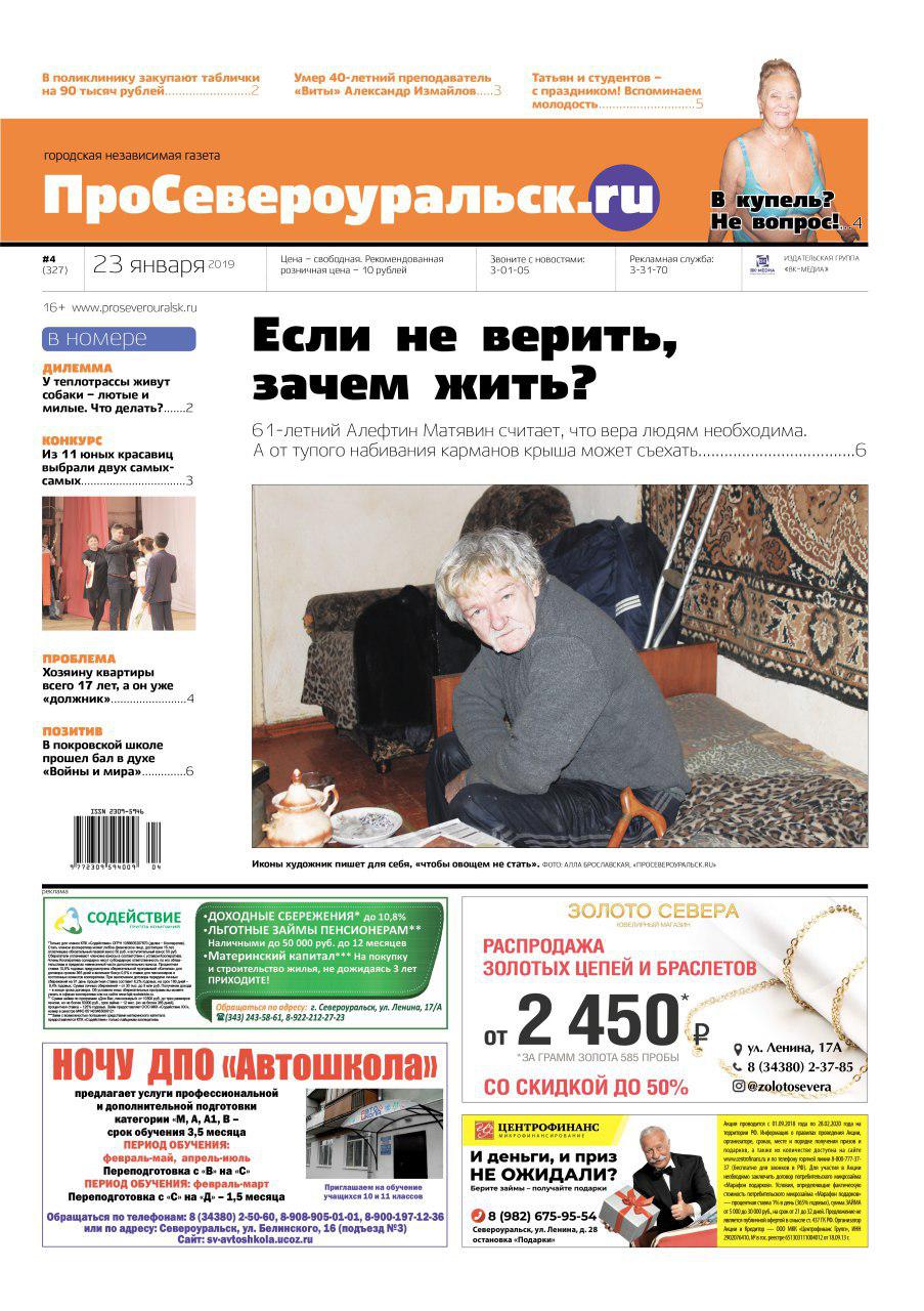 Займы в карпинске адреса