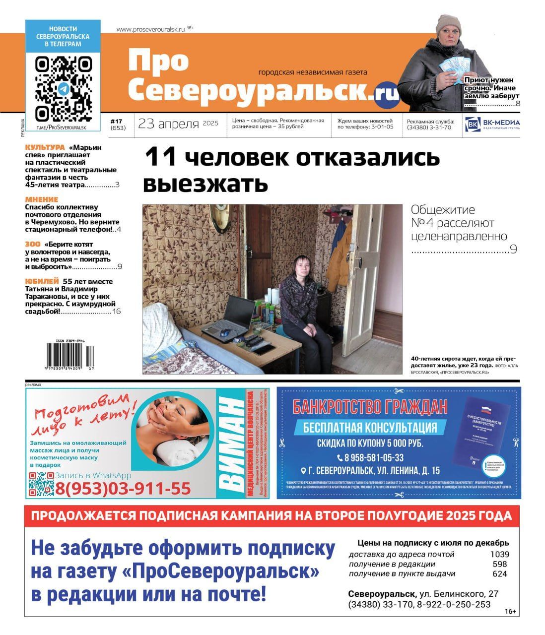 О проблемах общежитий рассказали Мерзляковой. Аренда земли под приют истекает. Читайте газету