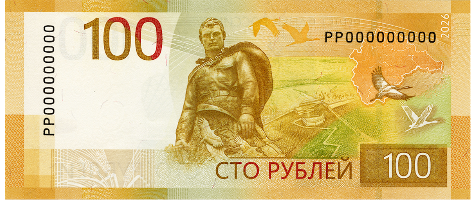 Оборотная сторона. Фото: Банк России