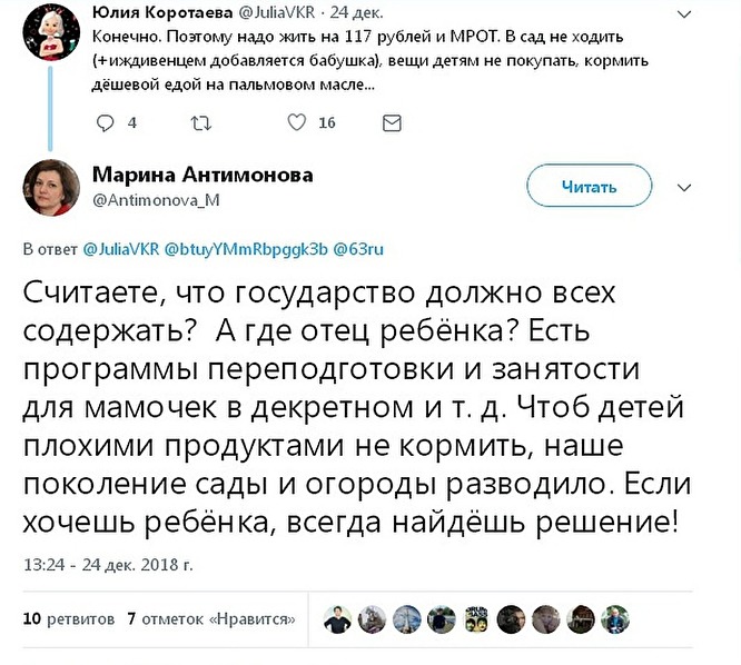 Скриншот переписки чиновницы. Znak.com Скриншот переписки чиновницы. Znak.com